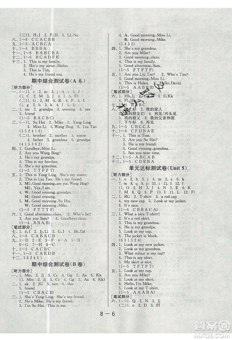 2019春雨教育1課3練單元達標測試英語三年級上冊YL譯林版參考答案