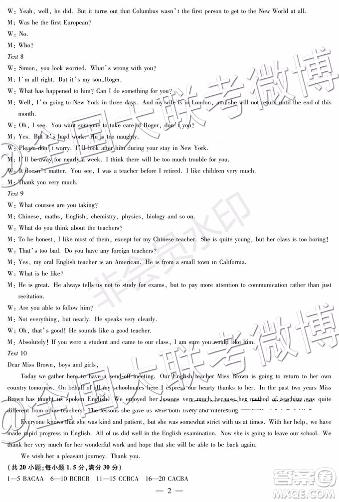 天一大聯考2019-2020學年高中畢業(yè)班階段性測試一英語答案