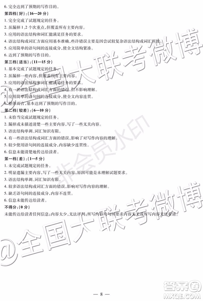 天一大聯考2019-2020學年高中畢業(yè)班階段性測試一英語答案