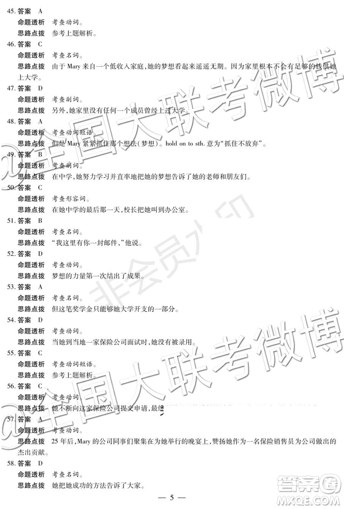 天一大聯考2019-2020學年高中畢業(yè)班階段性測試一英語答案