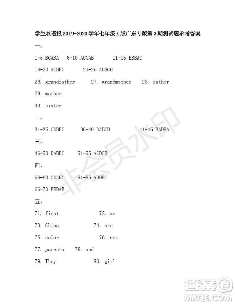 學(xué)生雙語報2019-2020學(xué)年七年級X版廣東專版第3期測試題參考答案