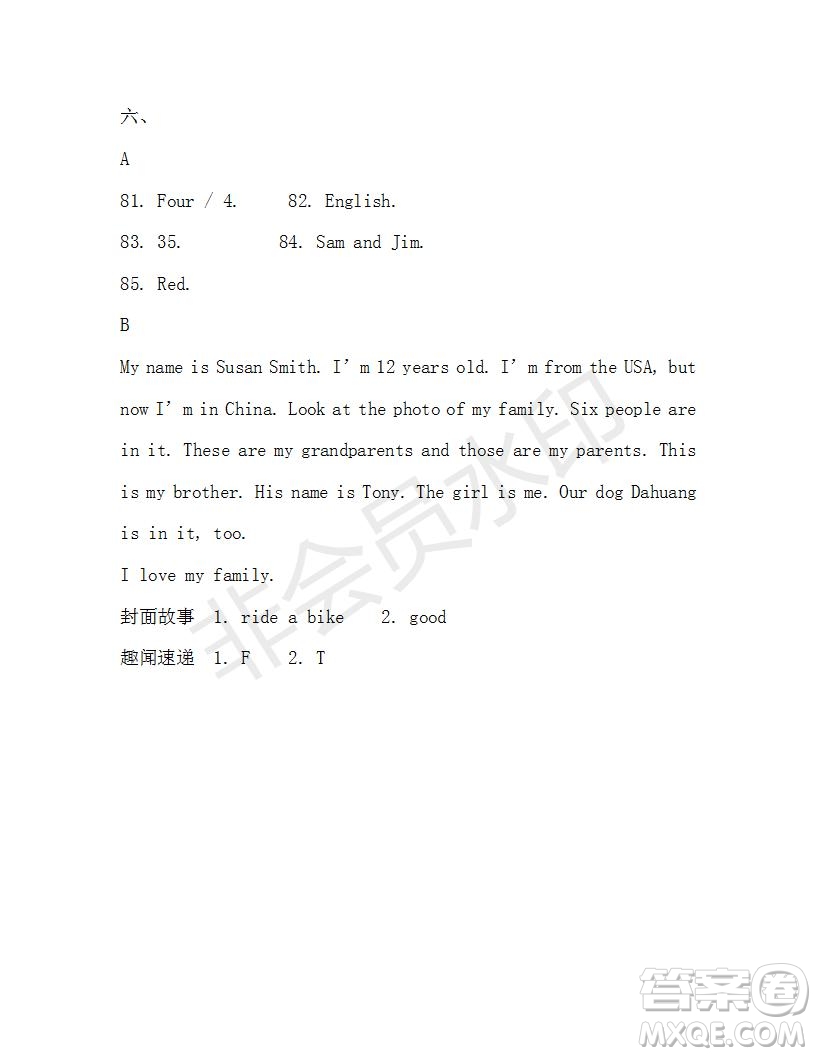 學(xué)生雙語報2019-2020學(xué)年七年級X版廣東專版第3期測試題參考答案