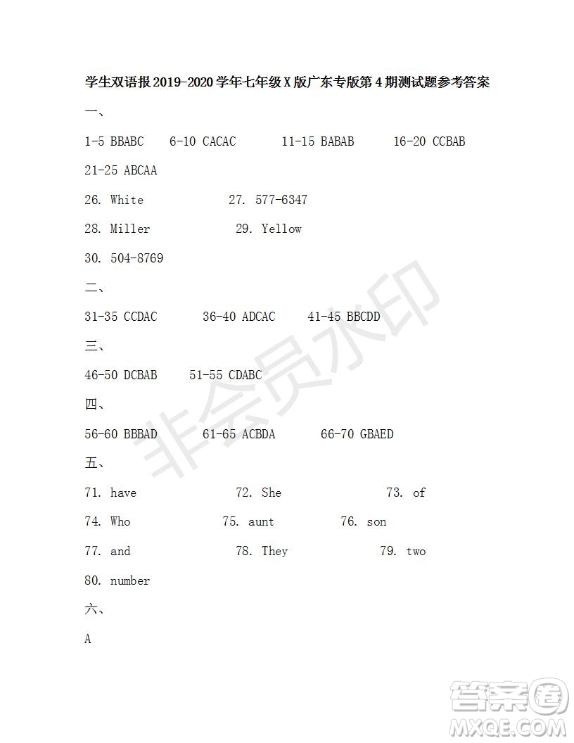 學生雙語報2019-2020學年七年級X版廣東專版第4期測試題參考答案