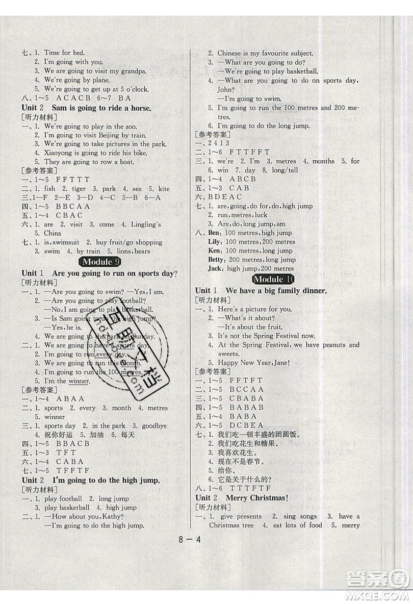 2019春雨教育1課3練單元達標測試英語四年級上冊WYS外研版參考答案