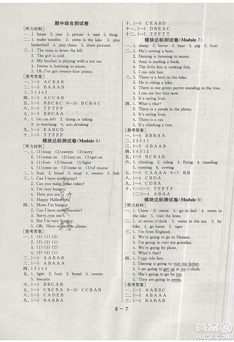 2019春雨教育1課3練單元達標測試英語四年級上冊WYS外研版參考答案