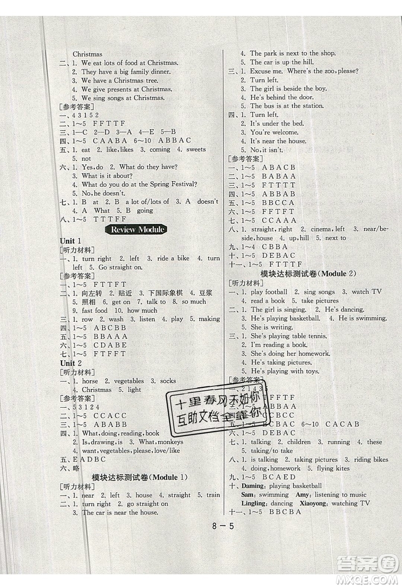 2019春雨教育1課3練單元達標測試英語四年級上冊WYS外研版參考答案