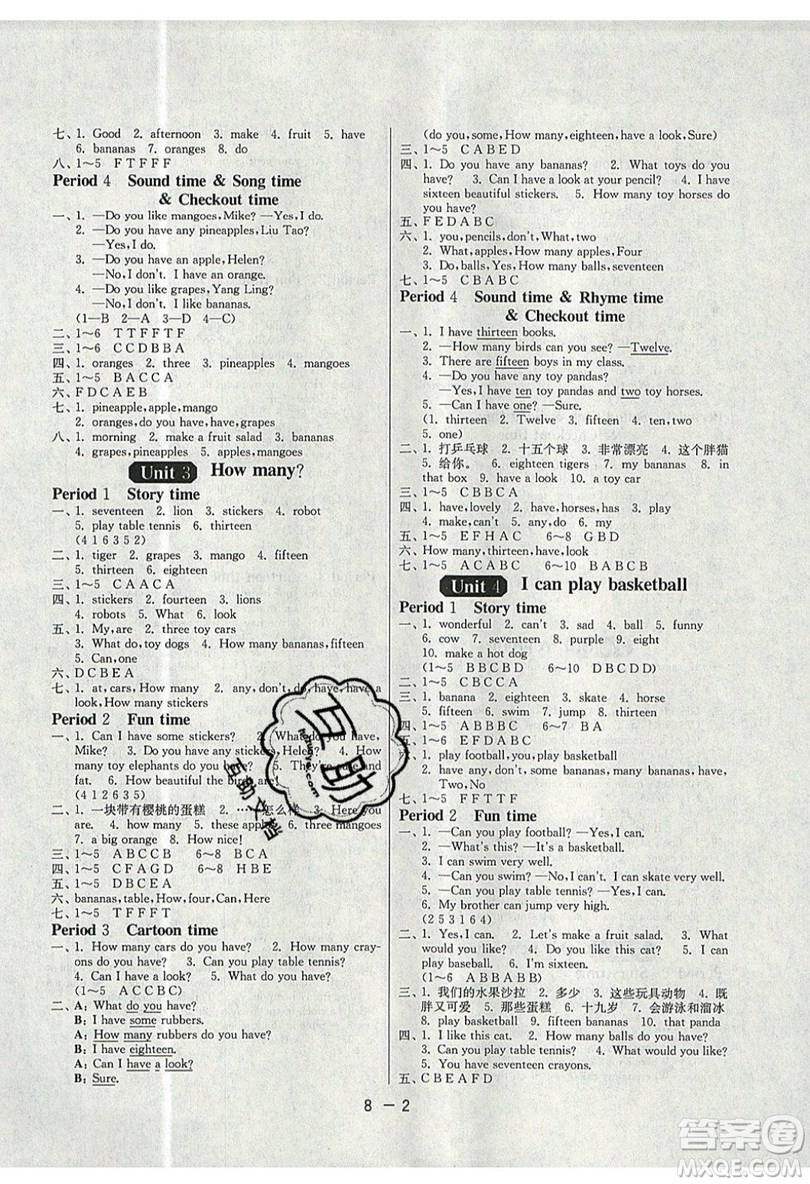 2019春雨教育1課3練單元達(dá)標(biāo)測試英語四年級(jí)上冊(cè)YL譯林版參考答案