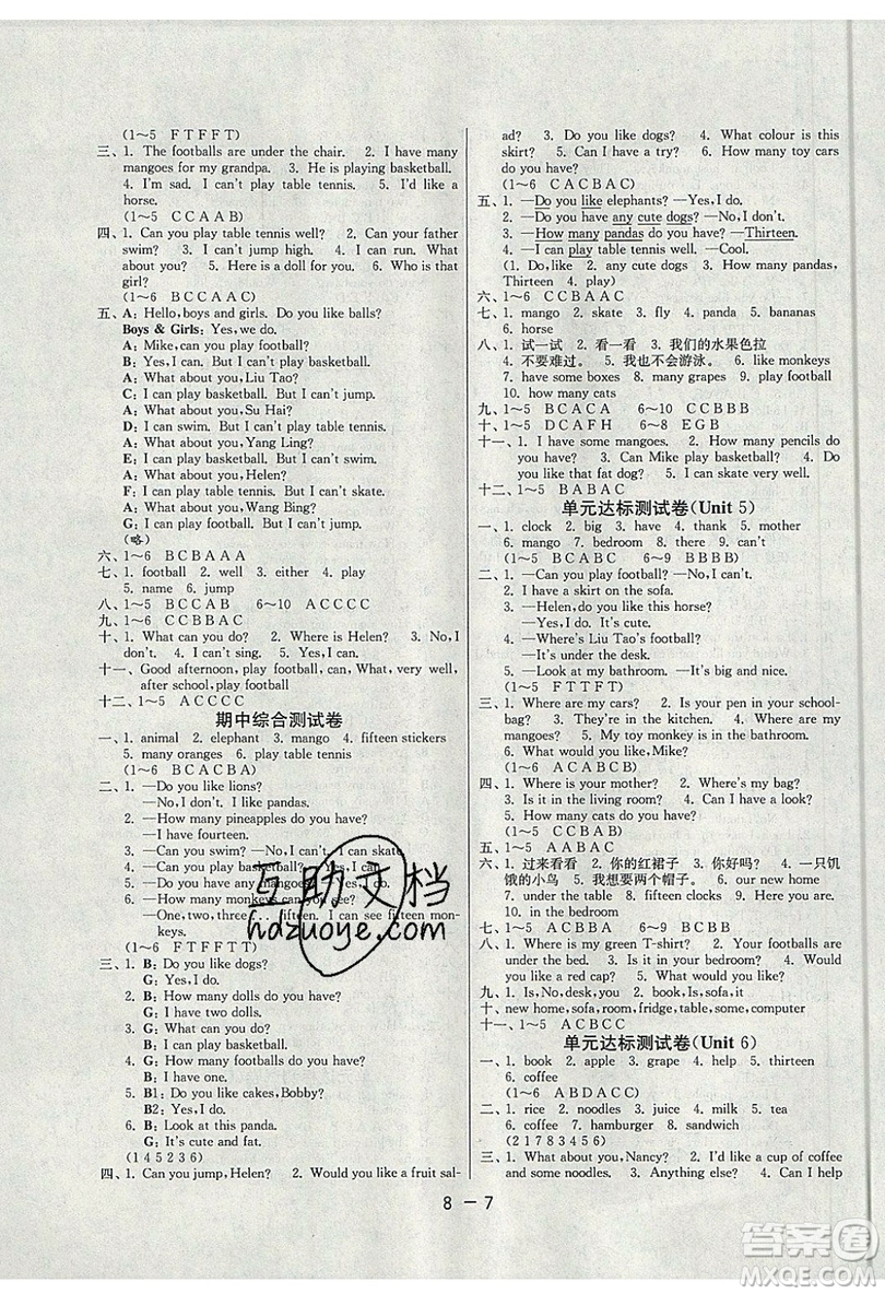 2019春雨教育1課3練單元達(dá)標(biāo)測試英語四年級(jí)上冊(cè)YL譯林版參考答案