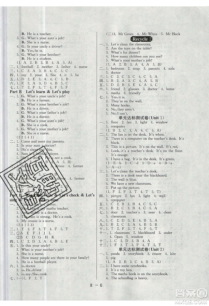 2019春雨教育1課3練單元達(dá)標(biāo)測(cè)試英語(yǔ)四年級(jí)上冊(cè)RJPEP人教版參考答案