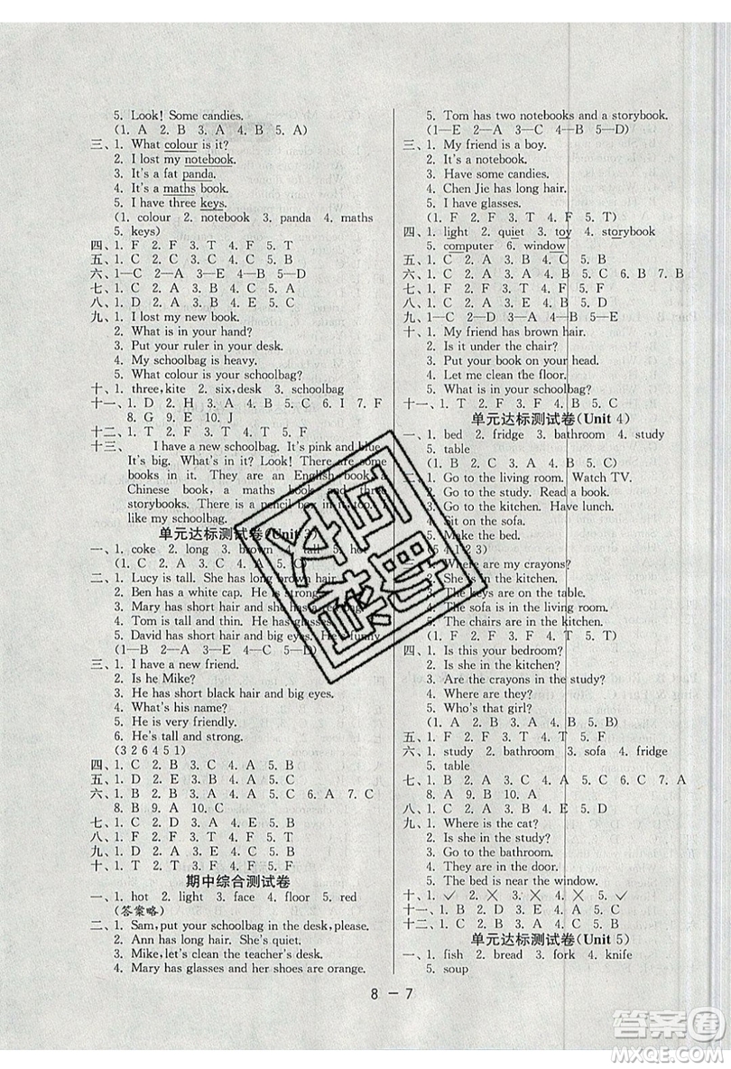 2019春雨教育1課3練單元達(dá)標(biāo)測(cè)試英語(yǔ)四年級(jí)上冊(cè)RJPEP人教版參考答案