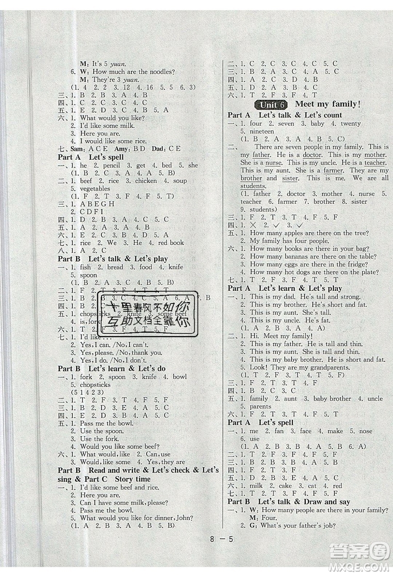 2019春雨教育1課3練單元達(dá)標(biāo)測(cè)試英語(yǔ)四年級(jí)上冊(cè)RJPEP人教版參考答案