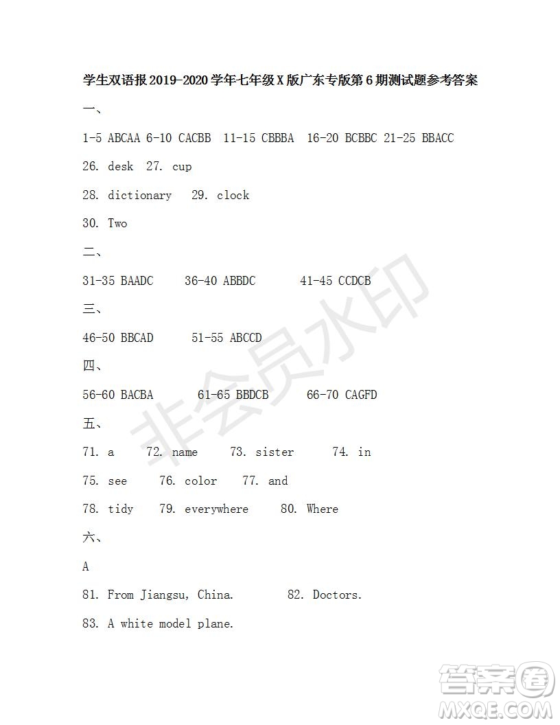 學(xué)生雙語報2019-2020學(xué)年七年級X版廣東專版第6期測試題參考答案