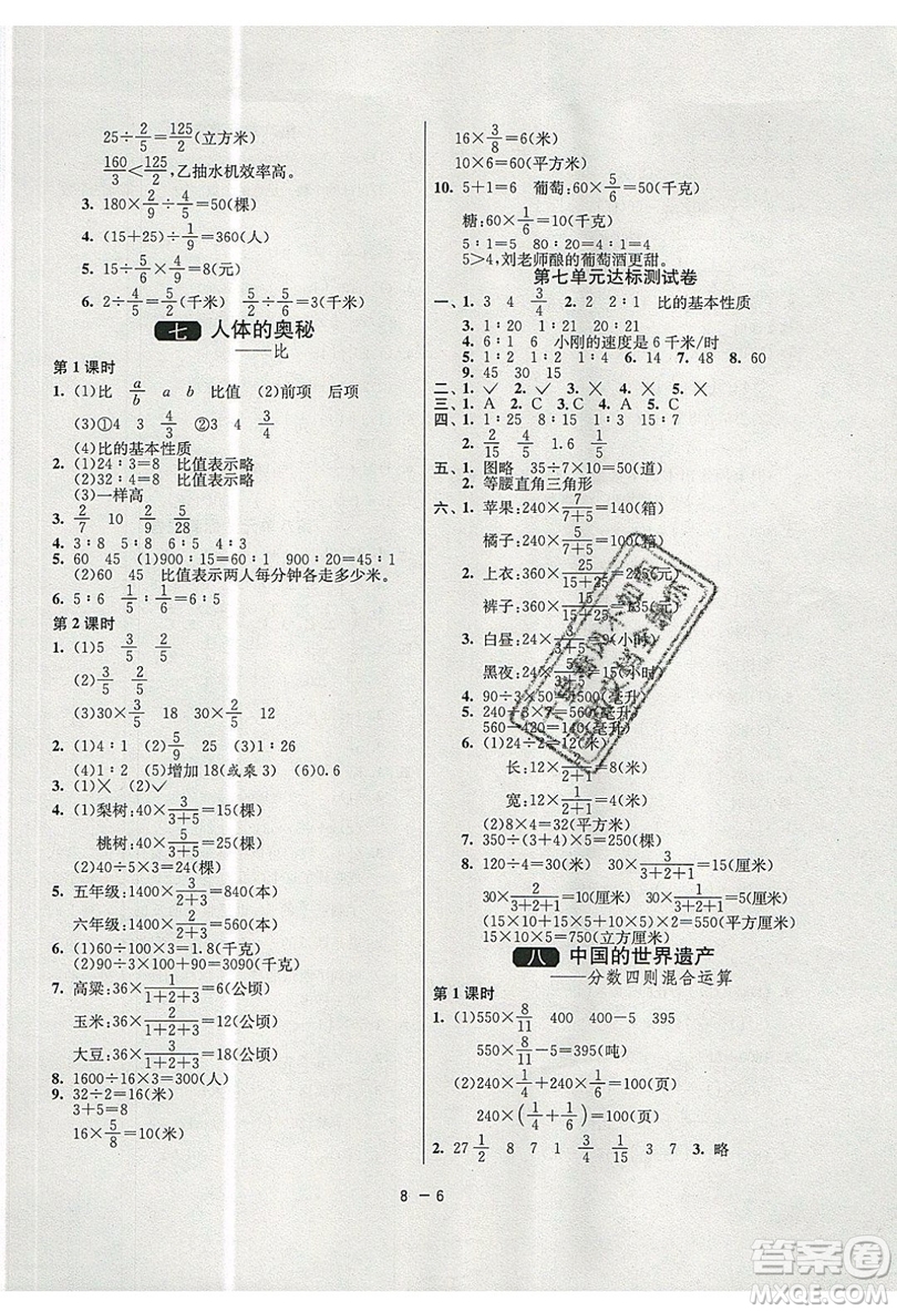 2019春雨教育1課3練單元達標測試數(shù)學五年級上冊QD青島版參考答案