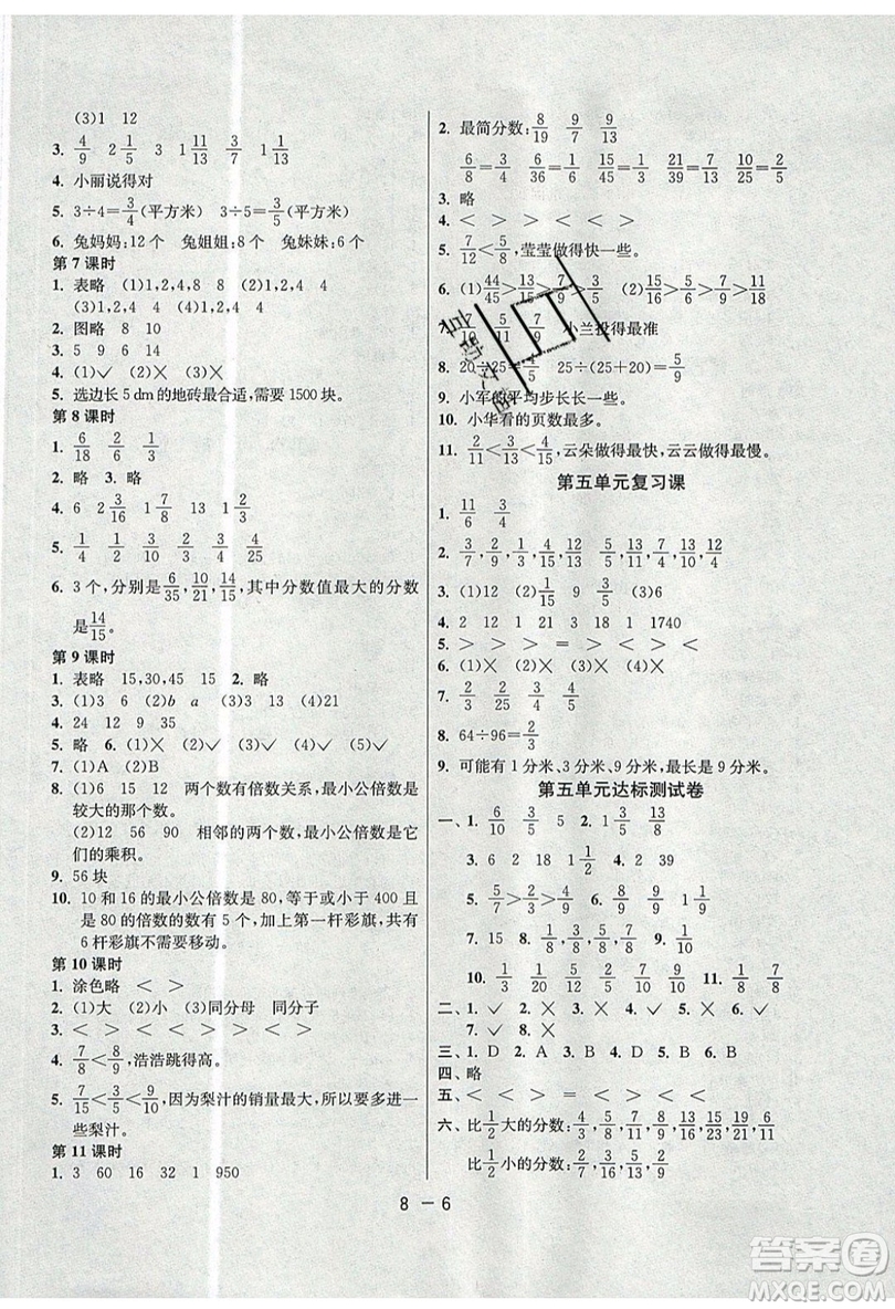 2019春雨教育1課3練單元達(dá)標(biāo)測(cè)試數(shù)學(xué)五年級(jí)上冊(cè)BSD北師大版參考答案