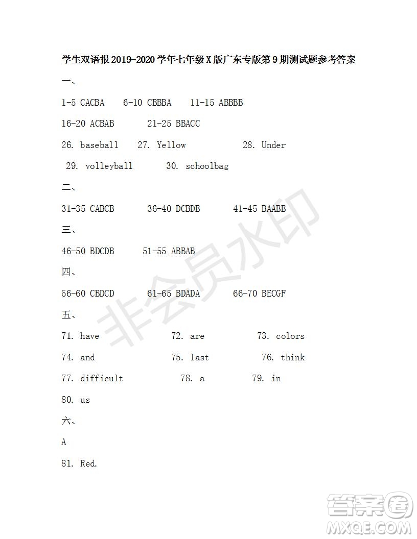 學生雙語報2019-2020學年七年級X版廣東專版第9期測試題參考答案
