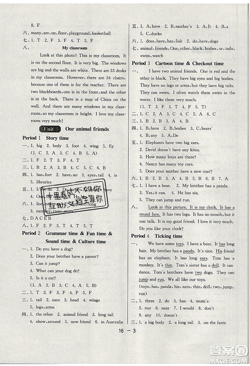 2019春雨教育1課3練單元達(dá)標(biāo)測(cè)試英語五年級(jí)上冊(cè)YL譯林版參考答案