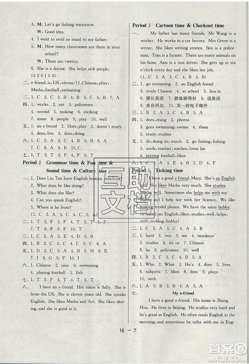 2019春雨教育1課3練單元達(dá)標(biāo)測(cè)試英語五年級(jí)上冊(cè)YL譯林版參考答案