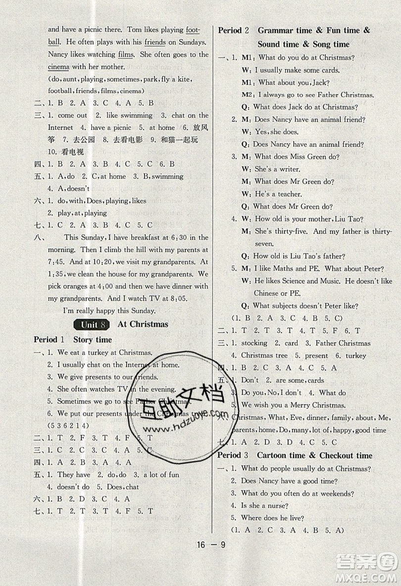 2019春雨教育1課3練單元達(dá)標(biāo)測(cè)試英語五年級(jí)上冊(cè)YL譯林版參考答案