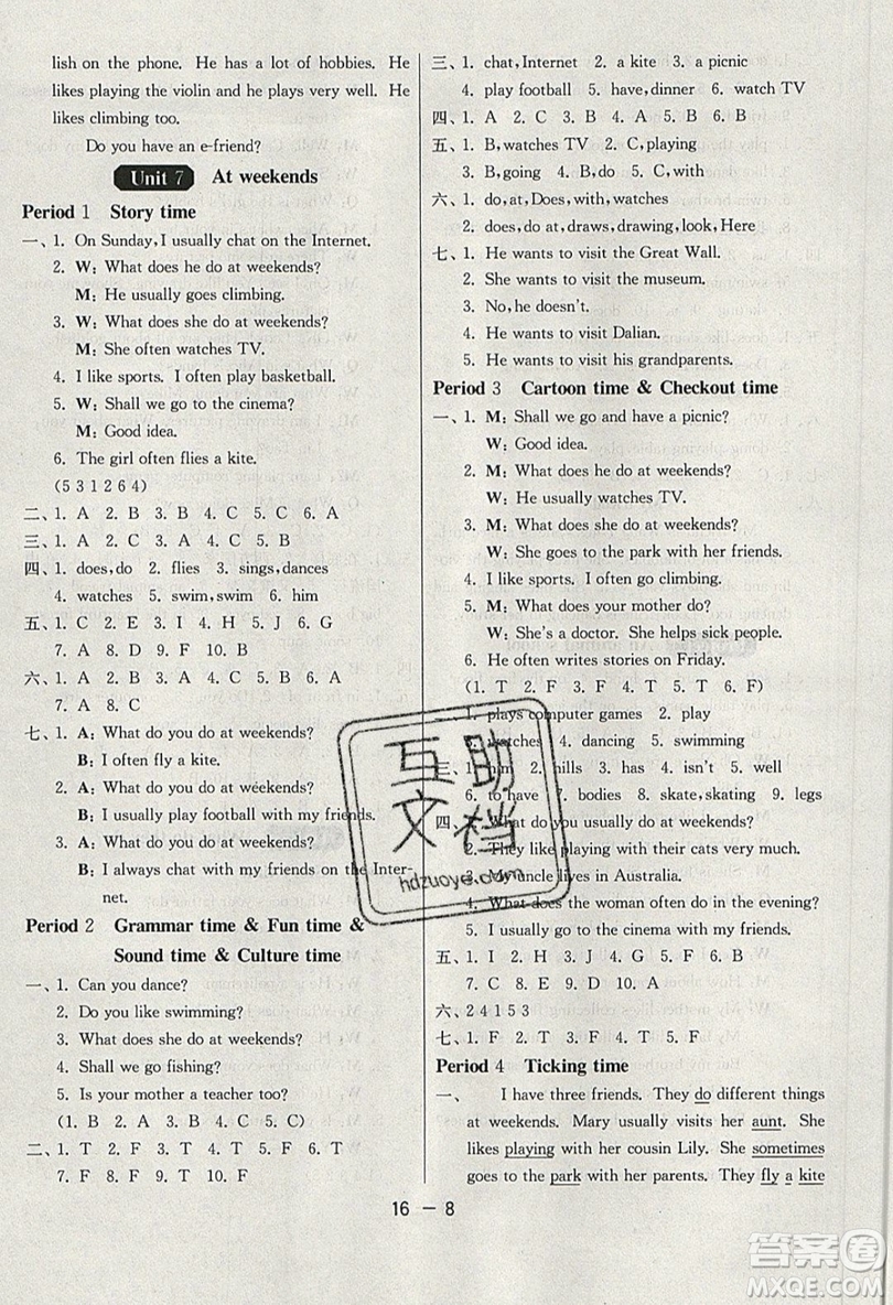 2019春雨教育1課3練單元達(dá)標(biāo)測(cè)試英語五年級(jí)上冊(cè)YL譯林版參考答案