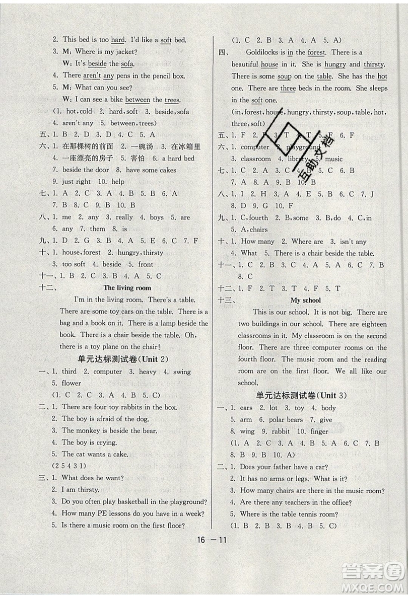 2019春雨教育1課3練單元達(dá)標(biāo)測(cè)試英語五年級(jí)上冊(cè)YL譯林版參考答案