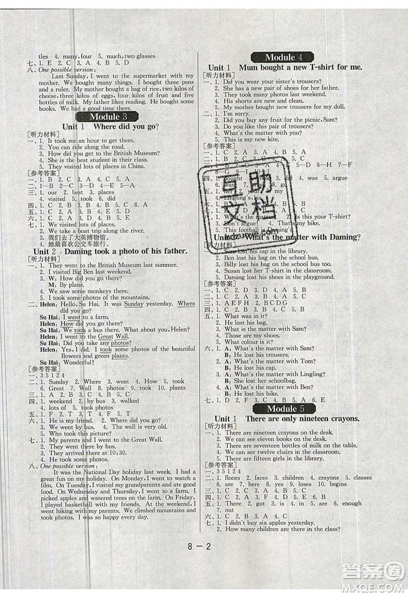 2019春雨教育1課3練單元達(dá)標(biāo)測(cè)試英語(yǔ)五年級(jí)上冊(cè)WYS外研版參考答案