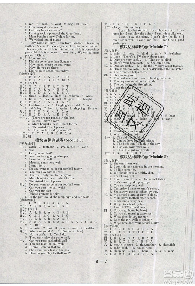 2019春雨教育1課3練單元達(dá)標(biāo)測(cè)試英語(yǔ)五年級(jí)上冊(cè)WYS外研版參考答案