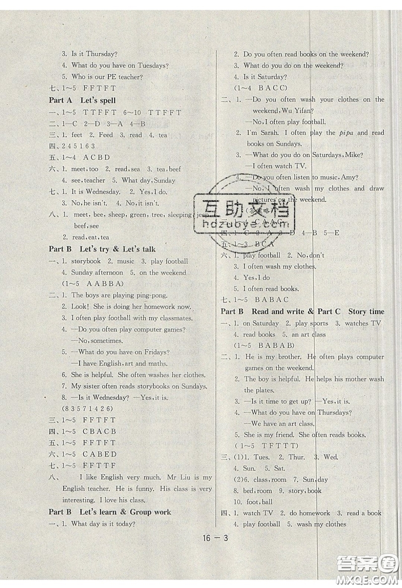2019春雨教育1課3練單元達(dá)標(biāo)測(cè)試英語五年級(jí)上冊(cè)RJPEP人教版參考答案