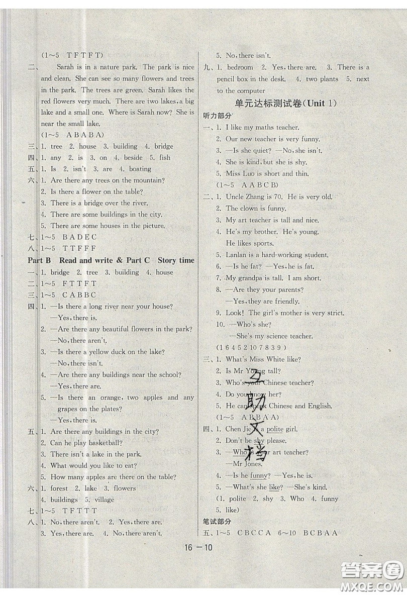 2019春雨教育1課3練單元達(dá)標(biāo)測(cè)試英語五年級(jí)上冊(cè)RJPEP人教版參考答案