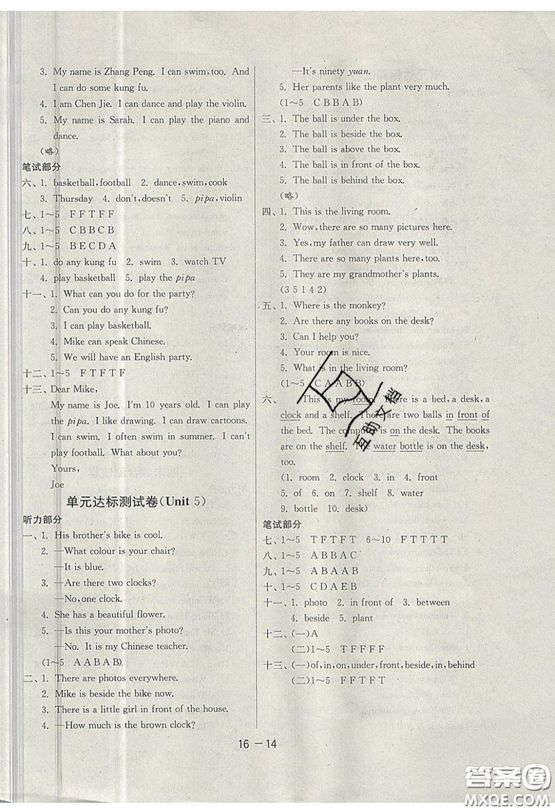 2019春雨教育1課3練單元達(dá)標(biāo)測(cè)試英語五年級(jí)上冊(cè)RJPEP人教版參考答案