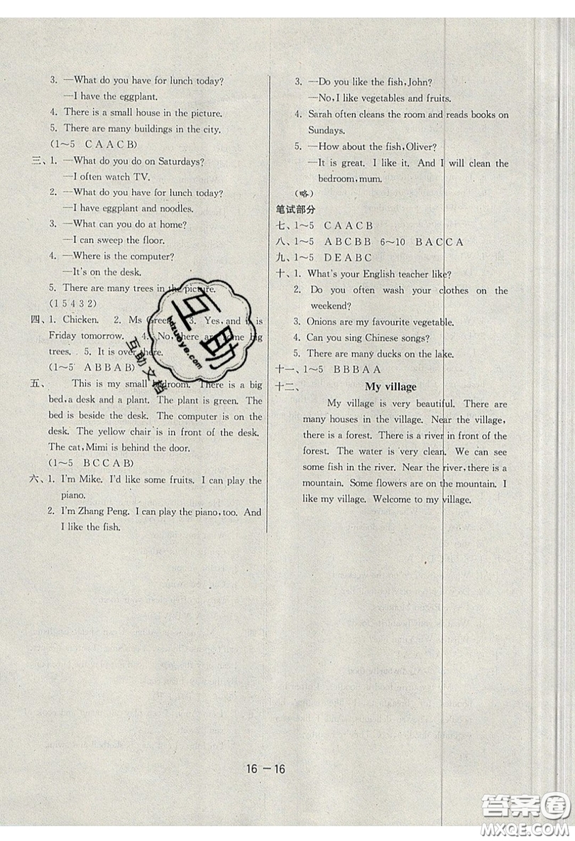 2019春雨教育1課3練單元達(dá)標(biāo)測(cè)試英語五年級(jí)上冊(cè)RJPEP人教版參考答案