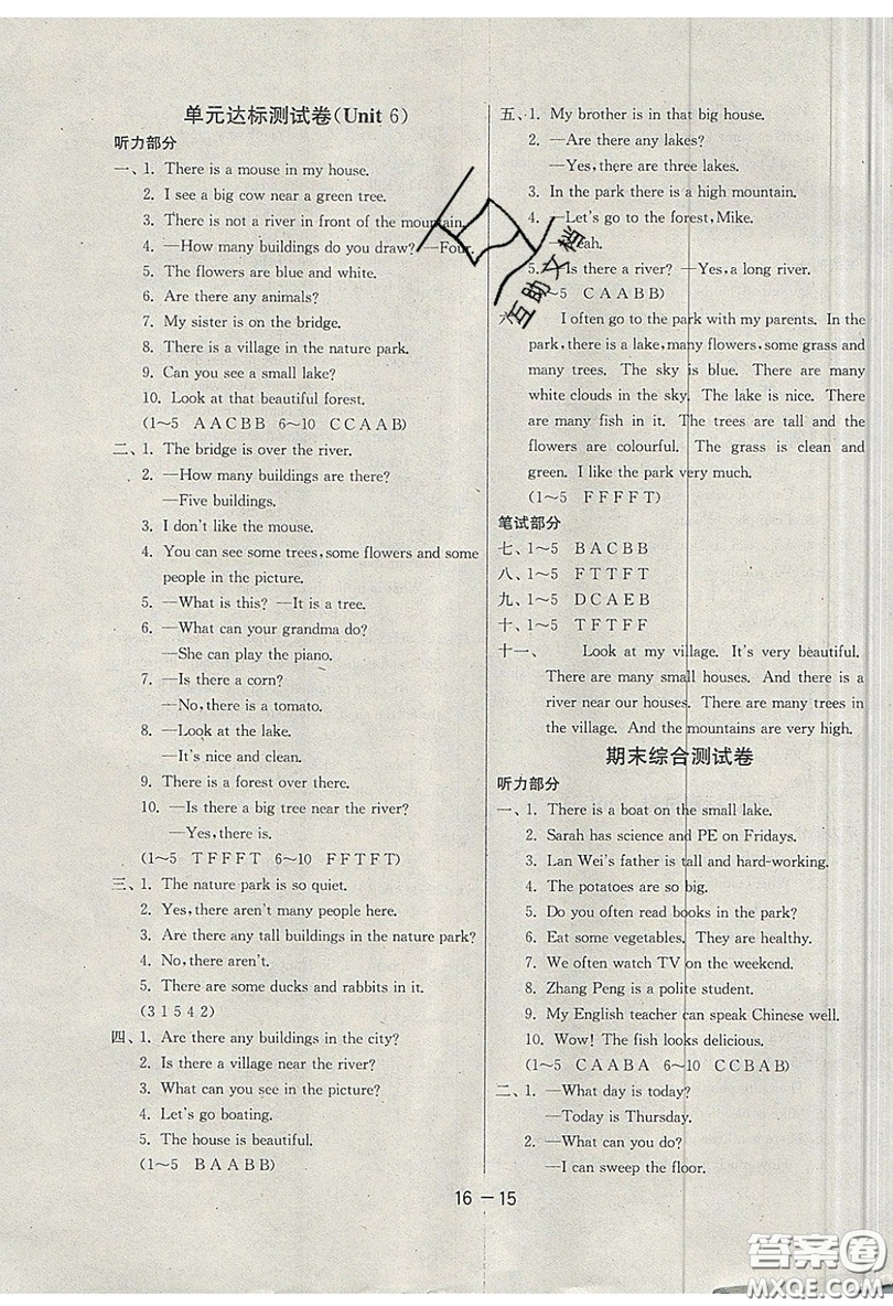 2019春雨教育1課3練單元達(dá)標(biāo)測(cè)試英語五年級(jí)上冊(cè)RJPEP人教版參考答案