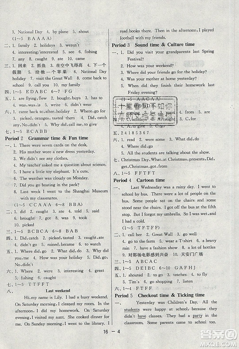 2019春雨教育1課3練單元達(dá)標(biāo)測試英語六年級上冊YL譯林版參考答案