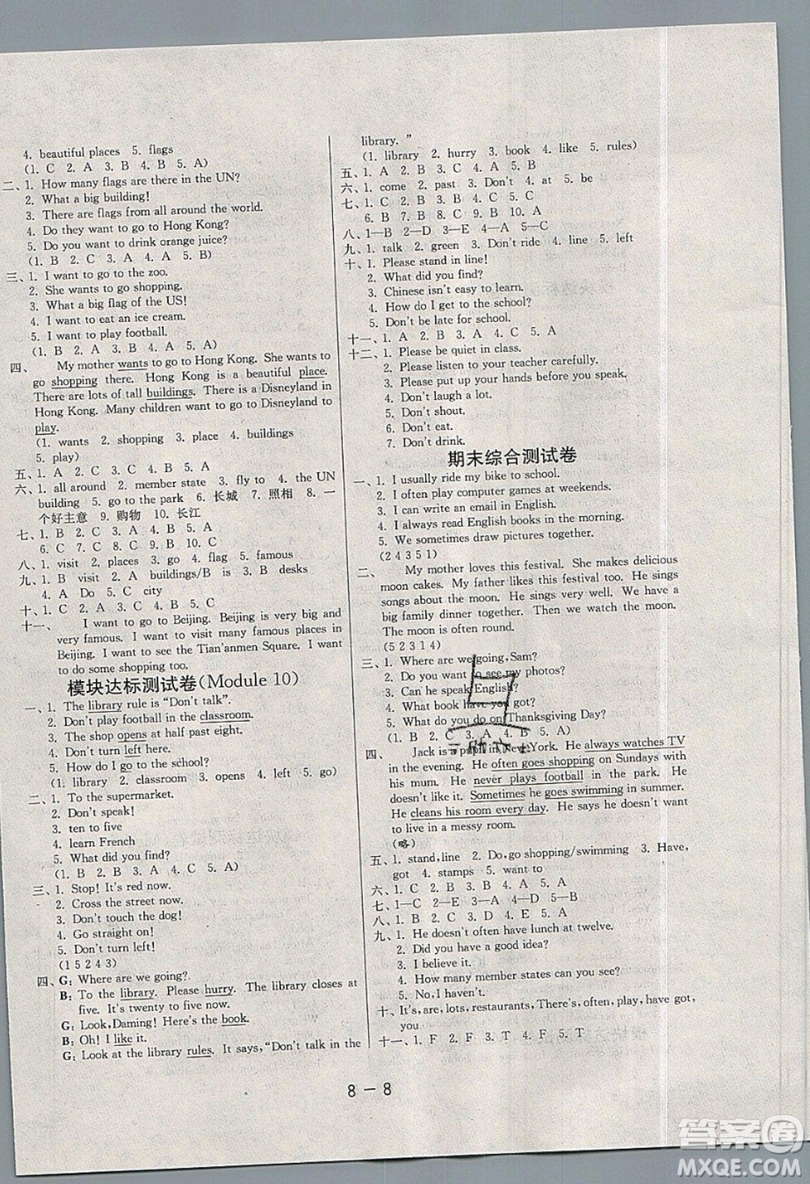 2019春雨教育1課3練單元達(dá)標(biāo)測(cè)試英語六年級(jí)上冊(cè)WYS外研版參考答案