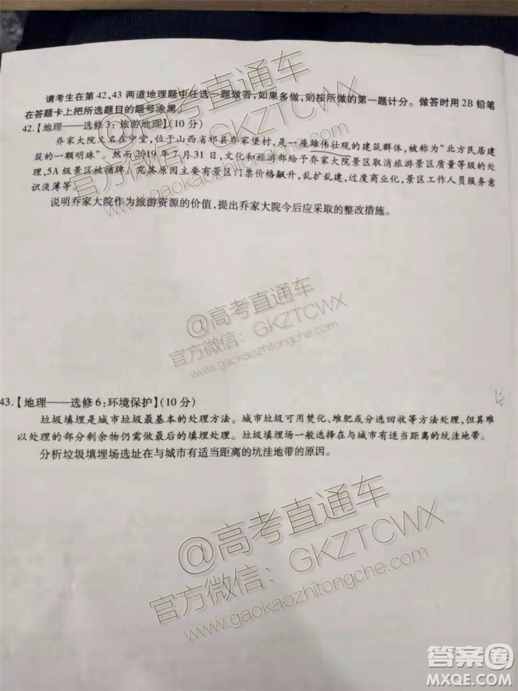 2020屆四省八校聯(lián)盟高三聯(lián)考文理綜參考答案