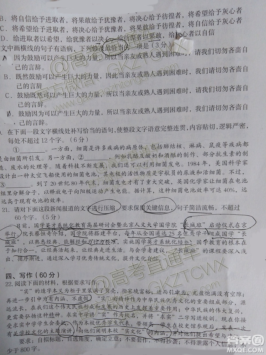 百師聯(lián)盟2020屆全國(guó)高三開(kāi)學(xué)摸底大聯(lián)考全國(guó)卷I語(yǔ)文試題及答案