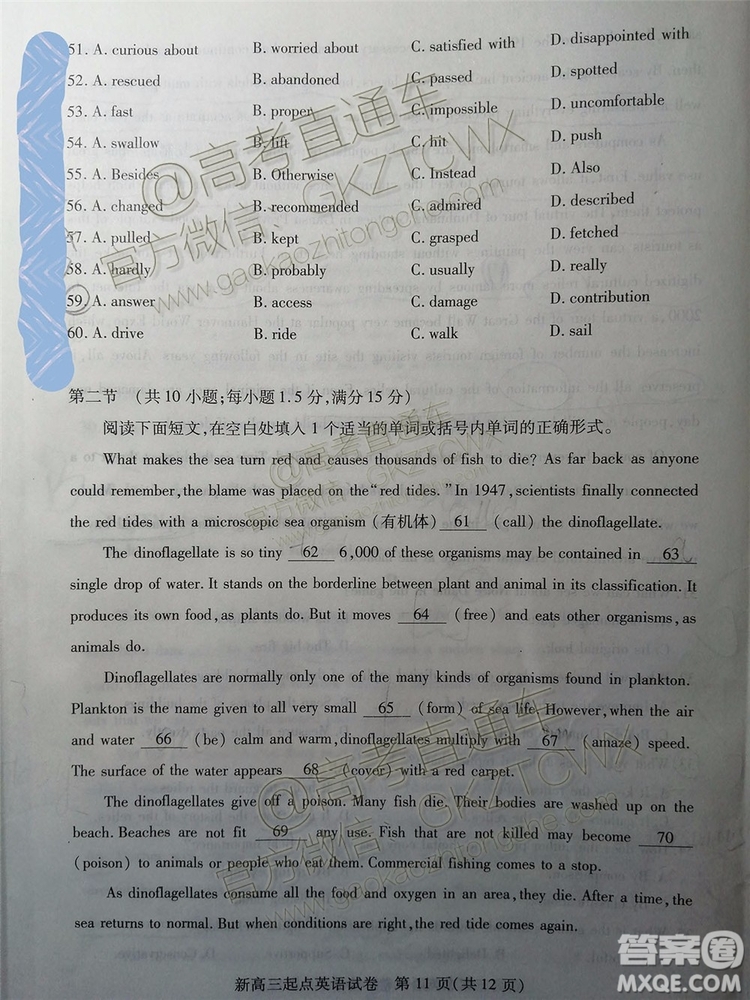 2020屆武漢市高三九月調(diào)考新高三起點(diǎn)質(zhì)量監(jiān)測英語試題及答案