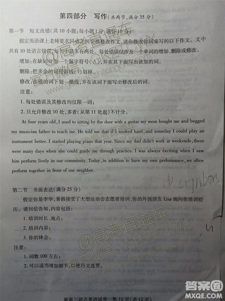2020屆武漢市高三九月調(diào)考新高三起點(diǎn)質(zhì)量監(jiān)測英語試題及答案