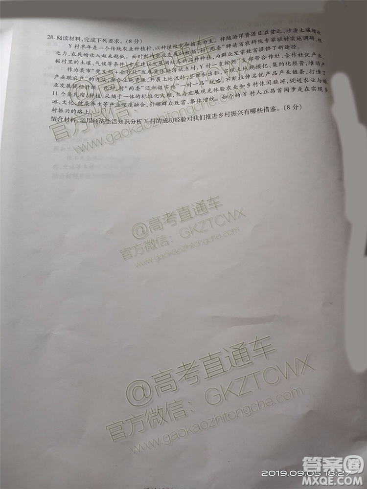 天一大聯(lián)考2019-2020學年高中畢業(yè)班階段性測試一政治歷史試題及答案