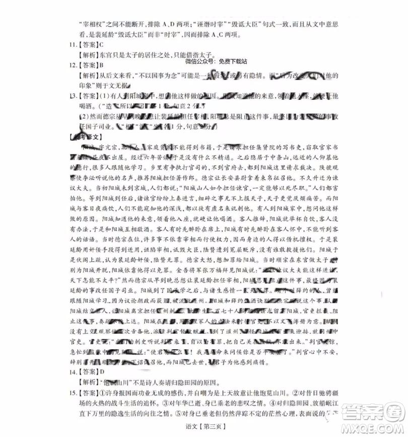 2020屆江西名校學術聯(lián)盟高三調(diào)研考試一語文答案