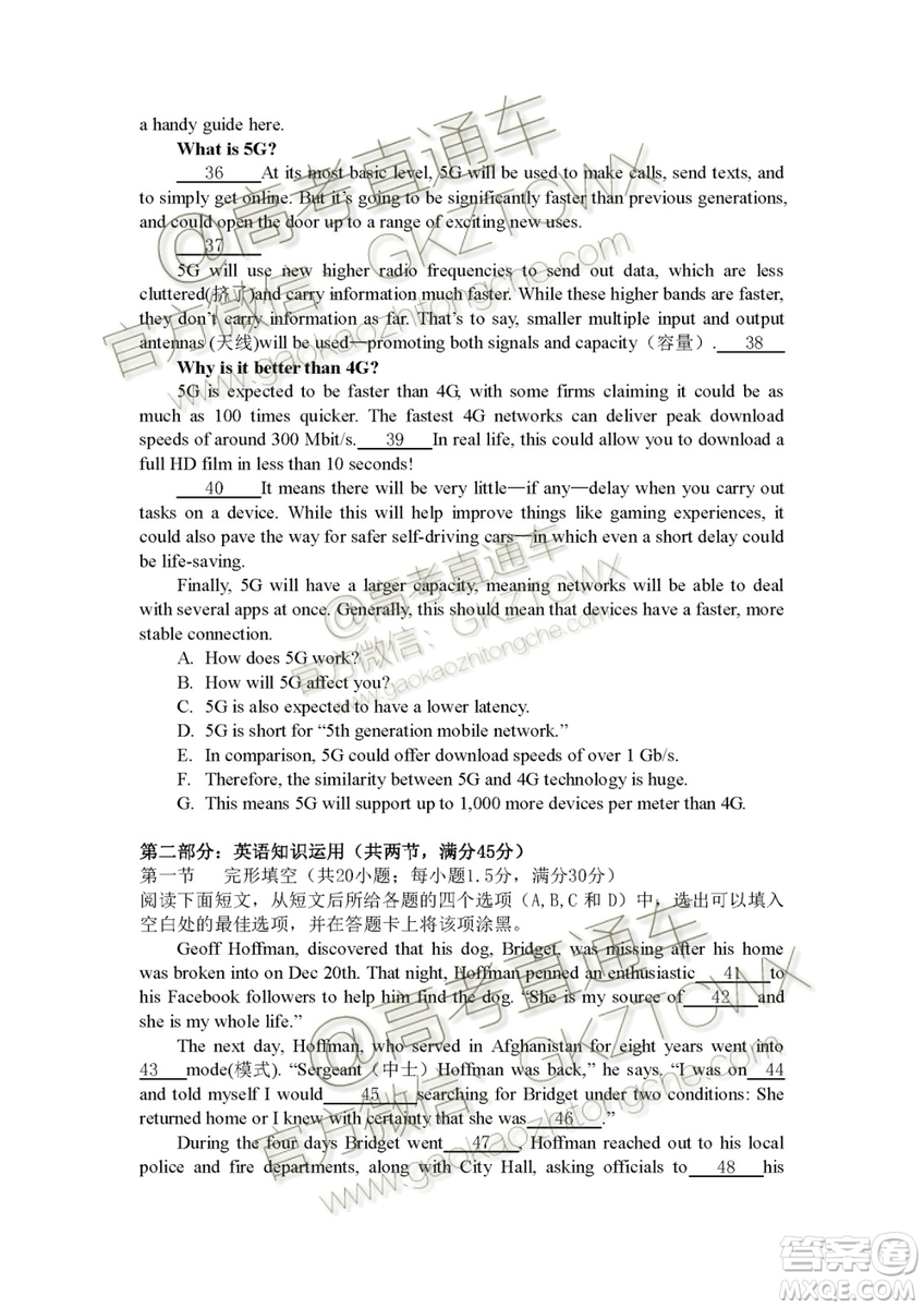 2020屆遼寧六校協(xié)作體高三開學(xué)考英語試題及答案解析