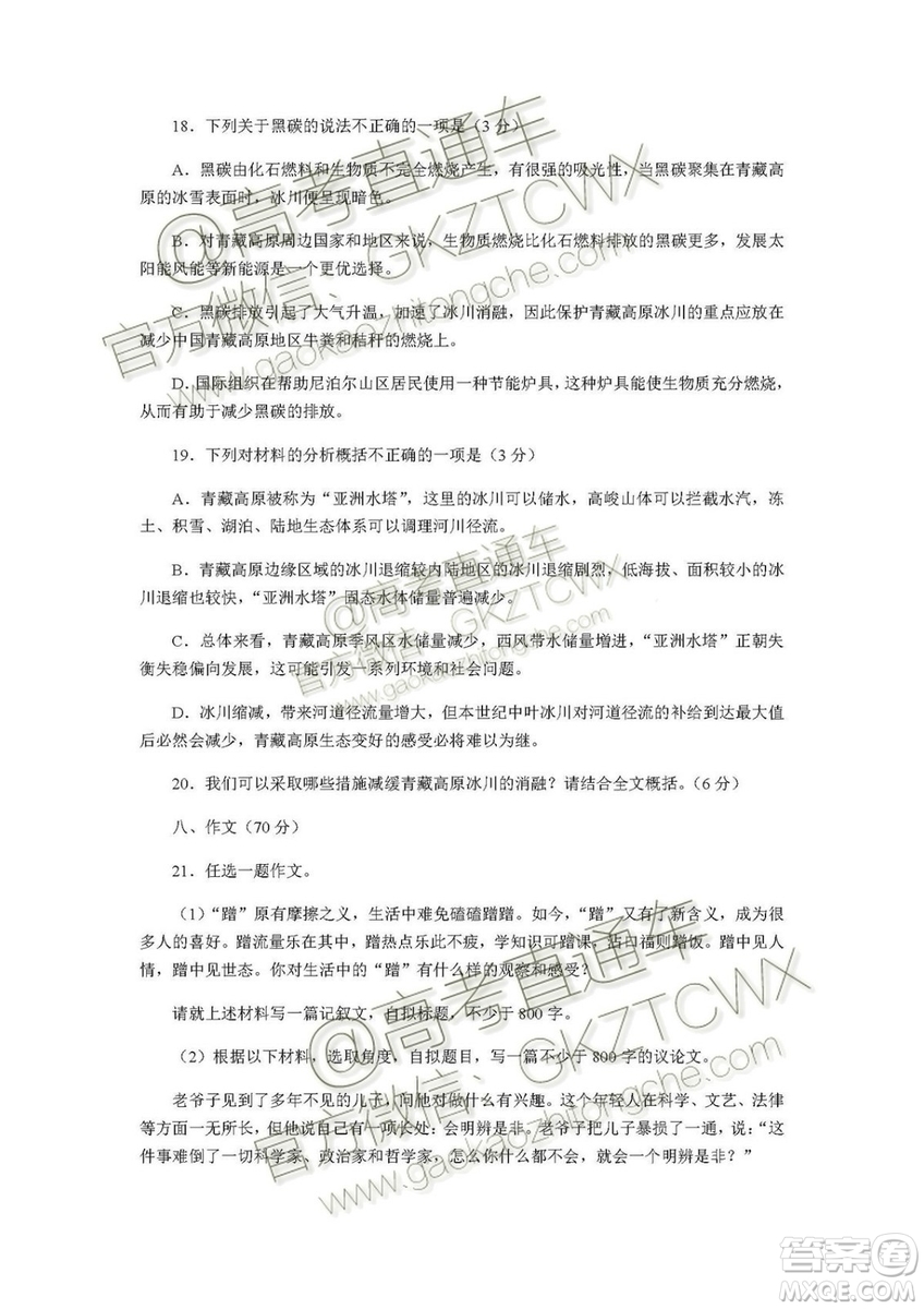 南京市2020屆高三年級學情調研卷語文試題及答案