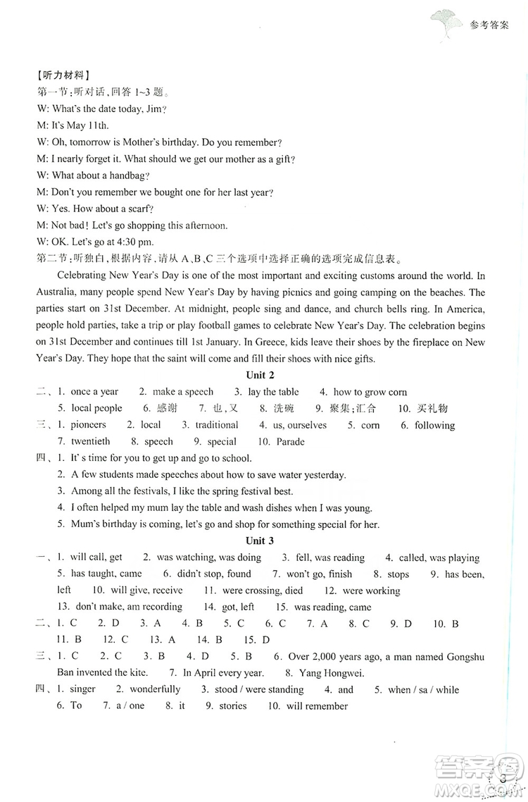浙江教育出版社2019學(xué)習(xí)指導(dǎo)與評(píng)價(jià)9年級(jí)英語上冊(cè)答案