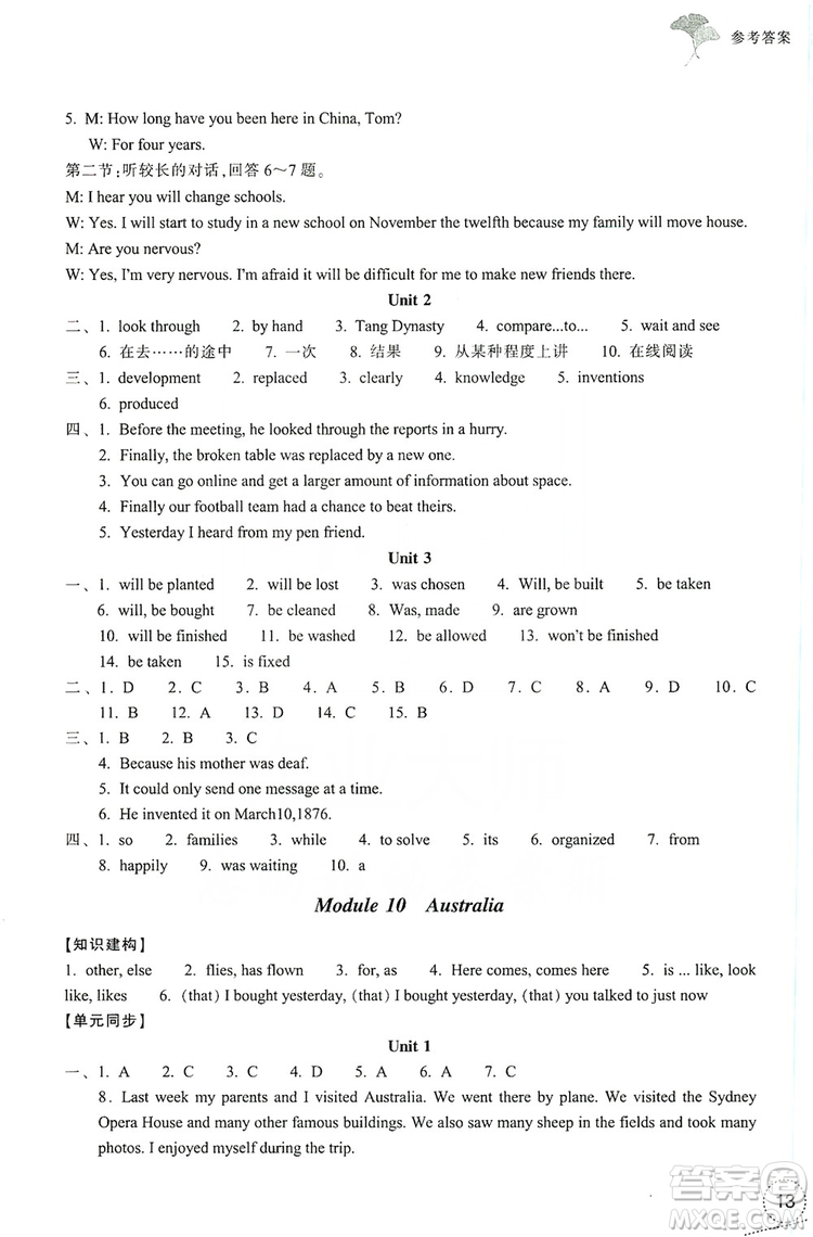 浙江教育出版社2019學(xué)習(xí)指導(dǎo)與評(píng)價(jià)9年級(jí)英語上冊(cè)答案