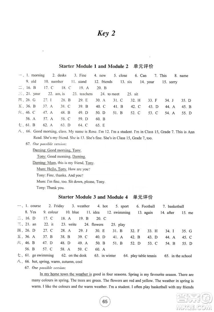 浙江教育出版社2019學(xué)習(xí)指導(dǎo)與評(píng)價(jià)7年級(jí)英語(yǔ)上冊(cè)答案