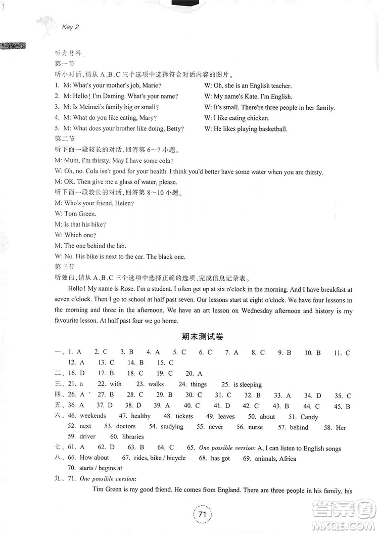 浙江教育出版社2019學(xué)習(xí)指導(dǎo)與評(píng)價(jià)7年級(jí)英語(yǔ)上冊(cè)答案