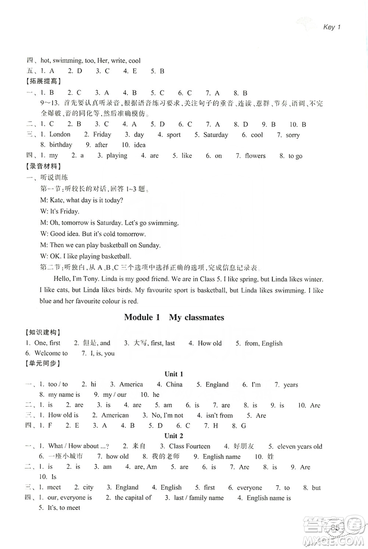 浙江教育出版社2019學(xué)習(xí)指導(dǎo)與評(píng)價(jià)7年級(jí)英語(yǔ)上冊(cè)答案