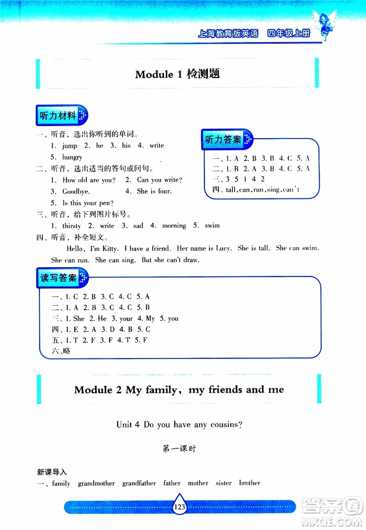 2019秋新課標(biāo)兩導(dǎo)兩練高效學(xué)案小學(xué)英語四年級上冊上教版參考答案