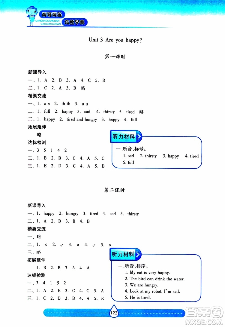 2019秋新課標(biāo)兩導(dǎo)兩練高效學(xué)案小學(xué)英語四年級上冊上教版參考答案
