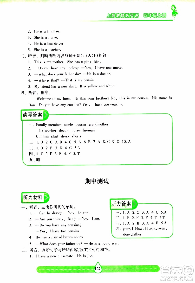 2019秋新課標(biāo)兩導(dǎo)兩練高效學(xué)案小學(xué)英語四年級上冊上教版參考答案