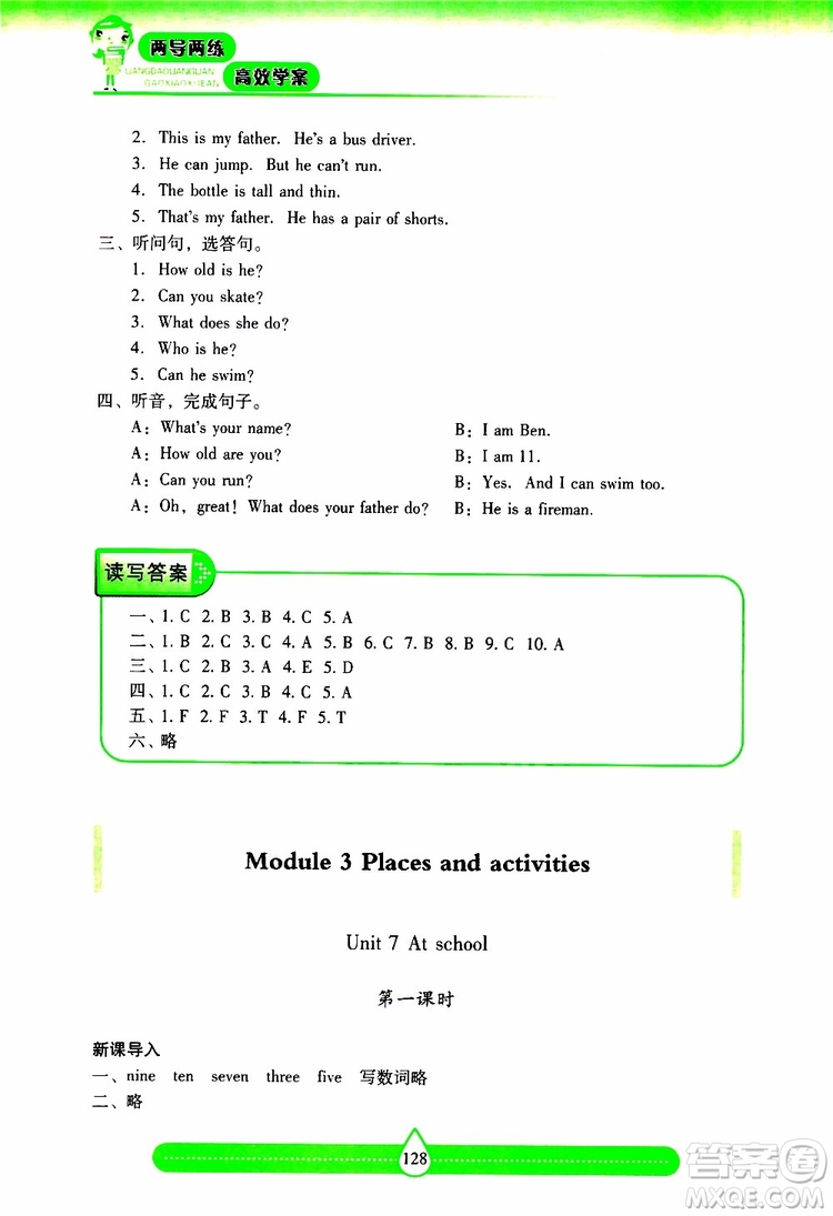 2019秋新課標(biāo)兩導(dǎo)兩練高效學(xué)案小學(xué)英語四年級上冊上教版參考答案